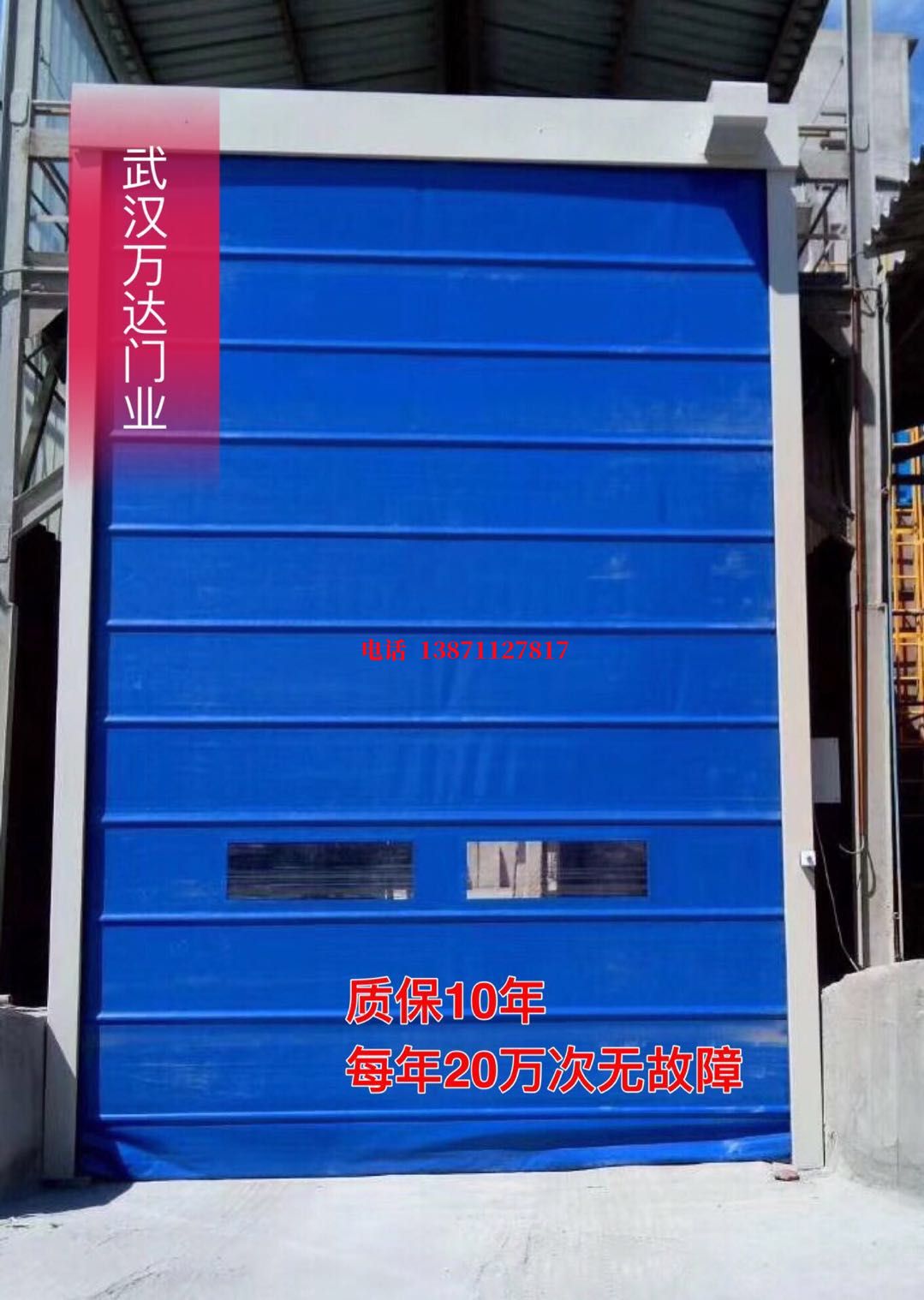 阳日镇防爆卷帘门_COPY